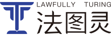 法图灵